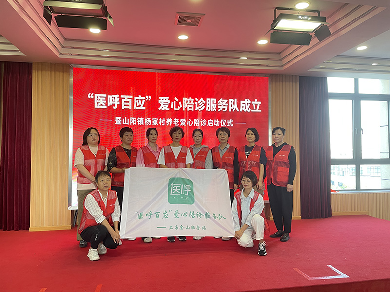 陪診需求暴增，醫呼開啟“百城萬人”城市合伙人計劃